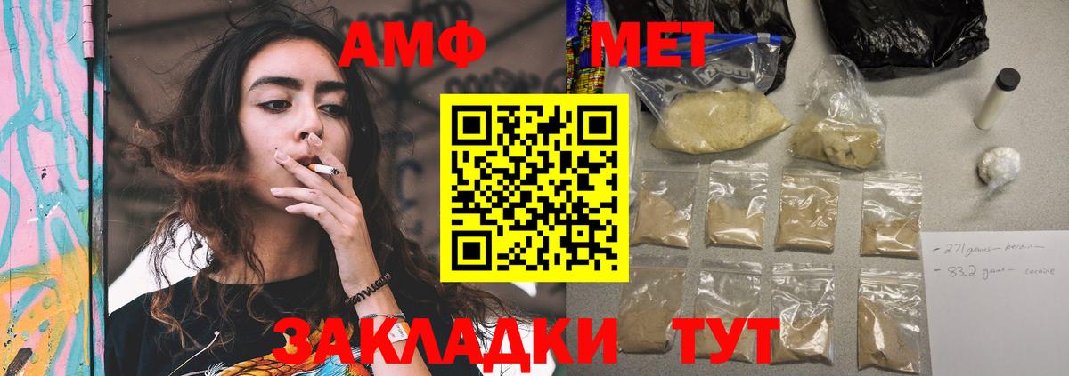 АМФЕТАМИН Premium  Амфетамин  Михайловск  Вход с VPN 