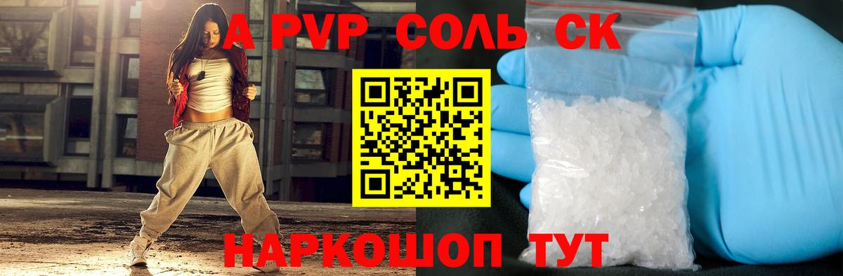 Alpha-PVP СК КРИС  Alpha PVP крисы CK  Михайловск  Вход с VPN 
