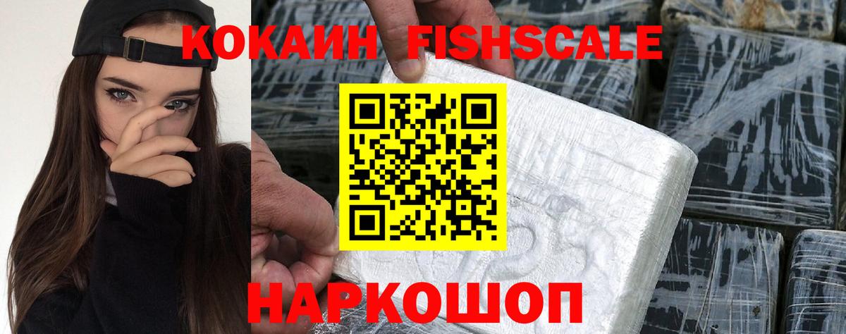 Михайловск  Кокаин  Cocaine VHQ  где купить наркотик  COCAIN Columbia  Вход с VPN 