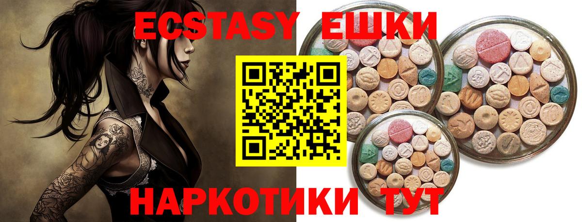 Ecstasy таблы  Ecstasy  Михайловск  Ecstasy 280 MDMA  Вход с VPN 