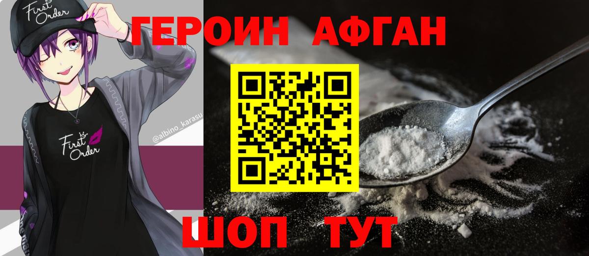 Михайловск  Героин VHQ  Вход с VPN 