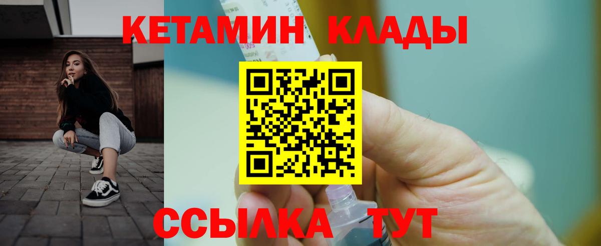 Михайловск  MEGA рабочий сайт  Вход с VPN  КЕТАМИН VHQ 