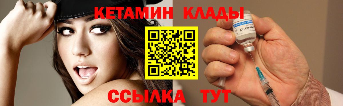 Кетамин ketamine Михайловск
