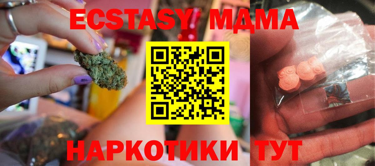 MDMA crystal  Вход с VPN  Михайловск  МДМА  МДМА кристаллы 