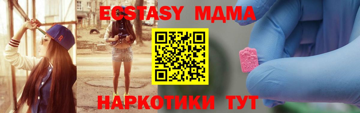 MDMA кристаллы Михайловск
