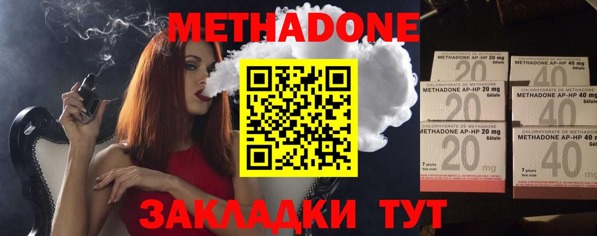 Михайловск  МЕТАДОН кристалл  МЕТАДОН белоснежный  OMG ONION  Вход с VPN 