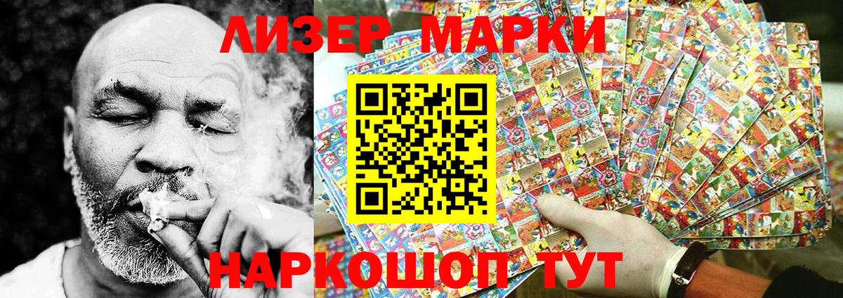 Марки N-bome 1,5мг  Вход с VPN  Марки 25I-NBOMe  Марки N-bome 1,5мг  Михайловск 