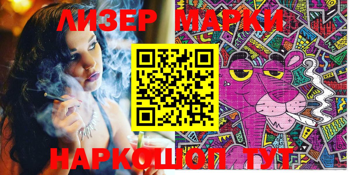 Марки 25I-NBOMe 1,8мг Михайловск