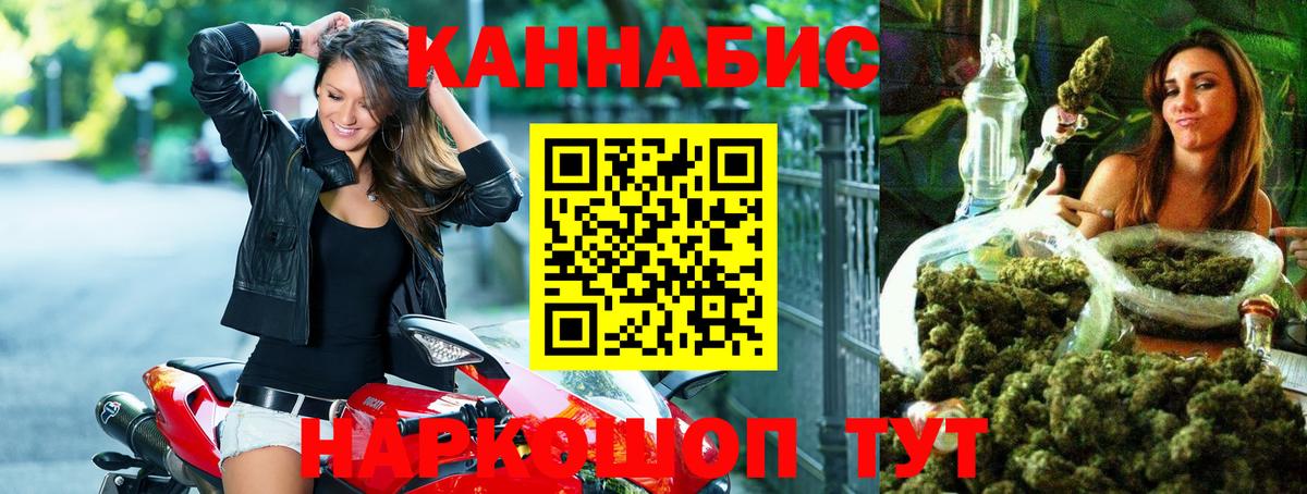 Марихуана конопля  МАРИХУАНА White Widow  Вход с VPN  Бошки марихуана тримм  Михайловск 